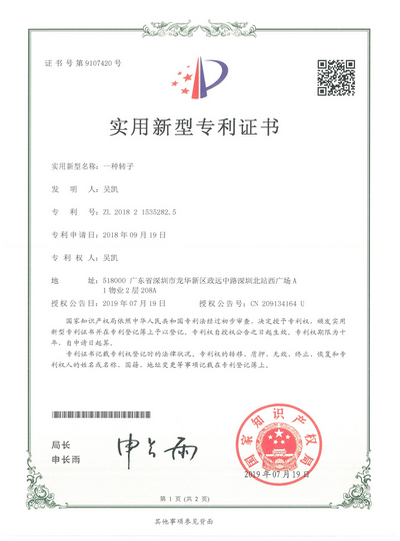 專利證書(shū)
