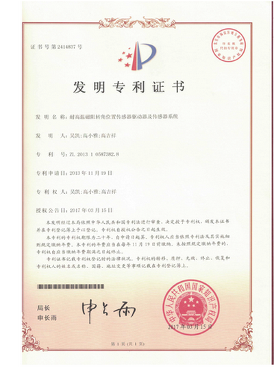 專利證書(shū)