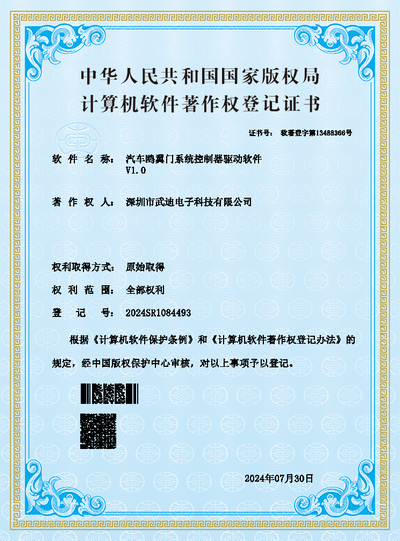 專利證書(shū)